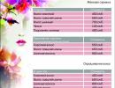Студия красивых волос